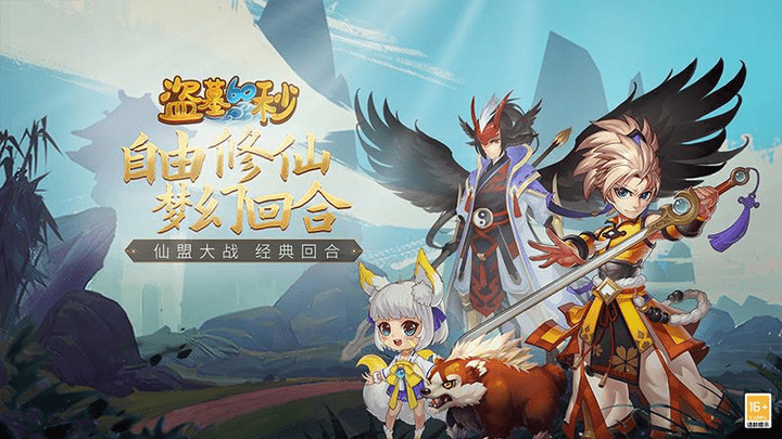 盗墓60秒手游最新版 v4.57.0 安卓版 0