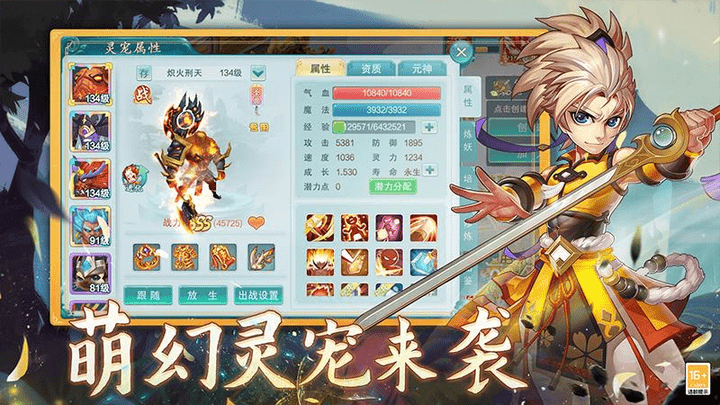 盗墓60秒手游最新版 v4.57.0 安卓版 3