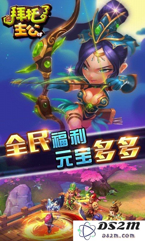 拜托了主公官方版