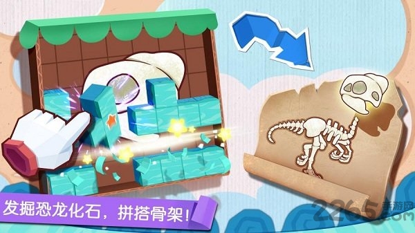 宝宝巴士奇妙恐龙世界游戏 v9.86.00.00 安卓最新版 0