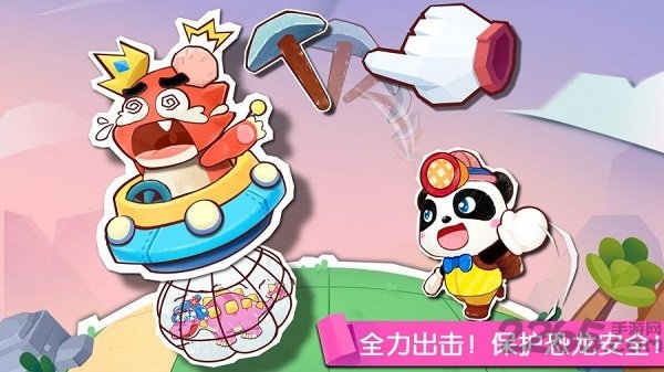 宝宝巴士奇妙恐龙世界游戏 v9.86.00.00 安卓最新版 3