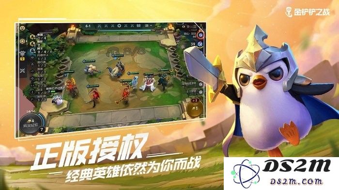 金铲铲之战手游下载