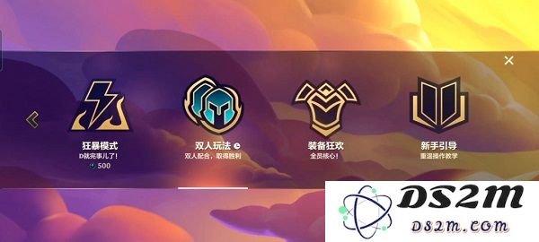 金铲铲之战黎明与黑暗详细玩法介绍