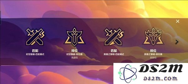 金铲铲之战黎明与黑暗详细玩法介绍