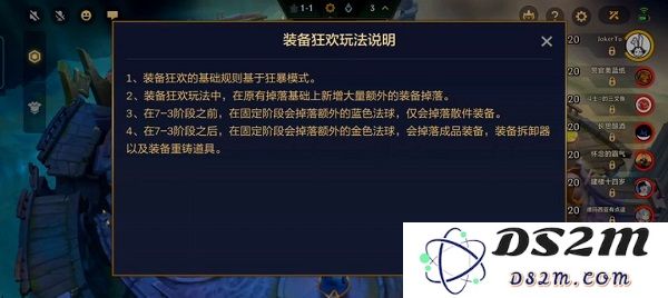 金铲铲之战黎明与黑暗详细玩法介绍