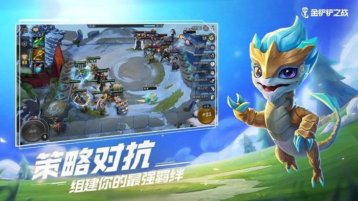 金铲铲之战游戏手机版 v1.10.25 安卓最新版本 1