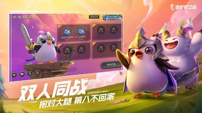 金铲铲之战游戏手机版 v1.10.25 安卓最新版本 2