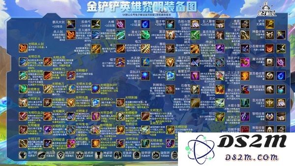 金铲铲之战黎明与黑暗详细玩法介绍