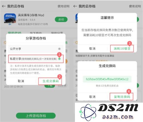 百分网游戏盒怎么云存档