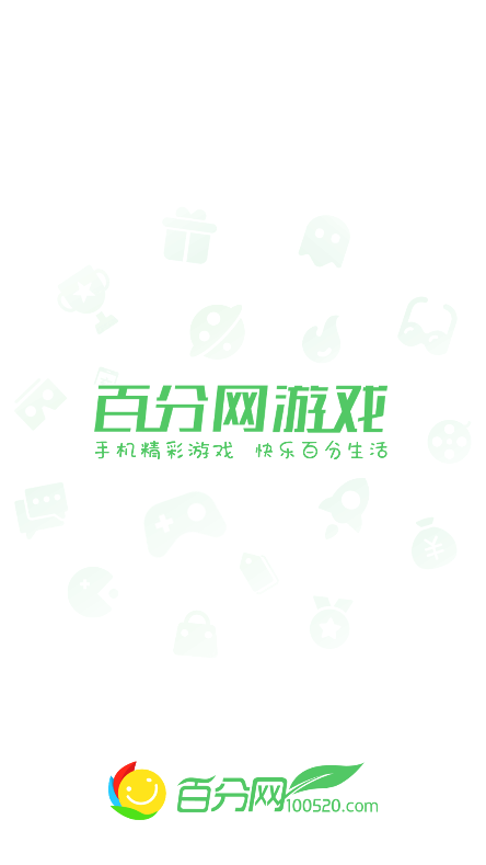 百分百游戏盒安装安卓版 v5.9.6 官方正版 0
