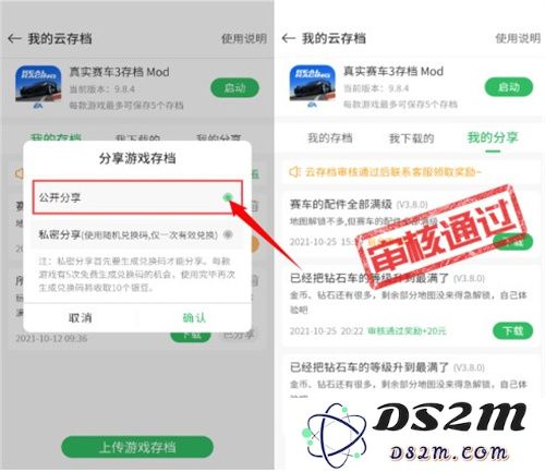百分网游戏盒怎么云存档