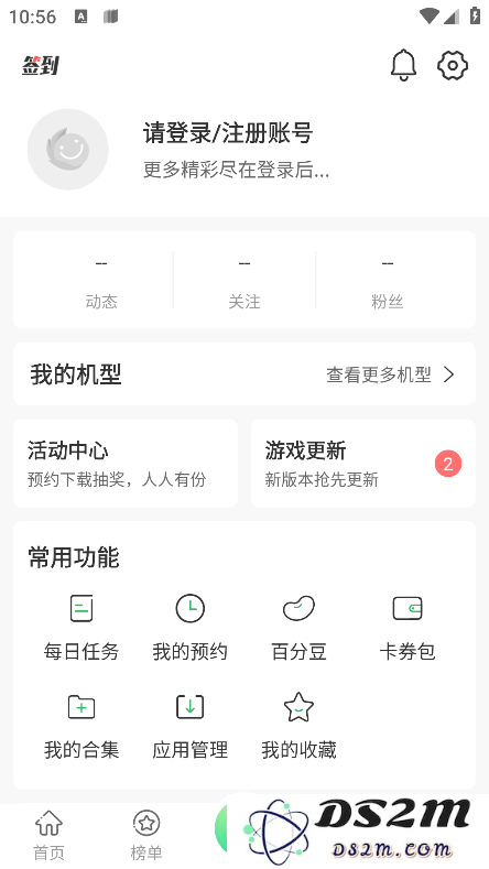 百分百游戏盒子下载安装