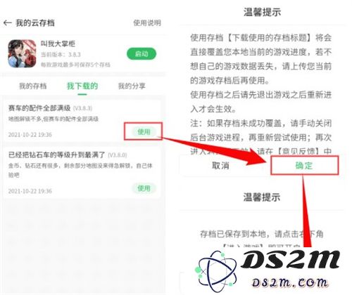 百分网游戏盒怎么云存档