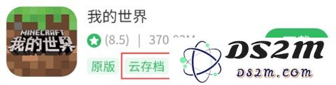 百分网游戏盒怎么云存档