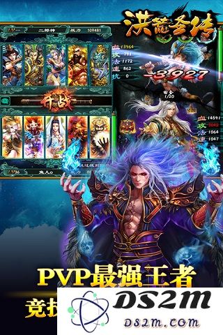 洪荒圣传手游变态版下载