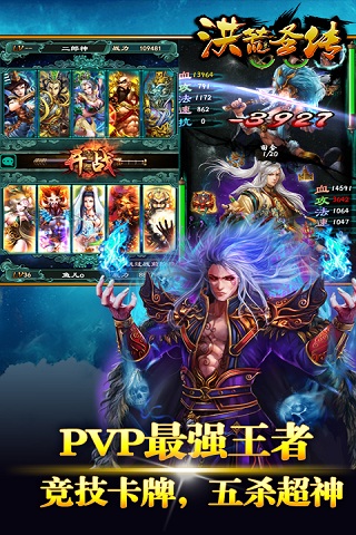 洪荒圣传高爆版 v1.2.6 安卓版 2