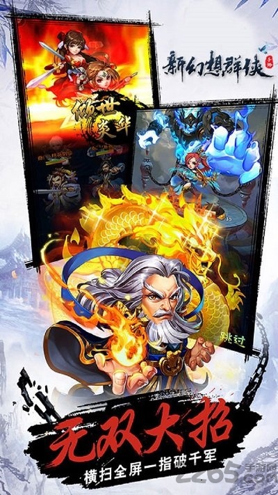 新幻想群侠官方版 v1.0 安卓版 2