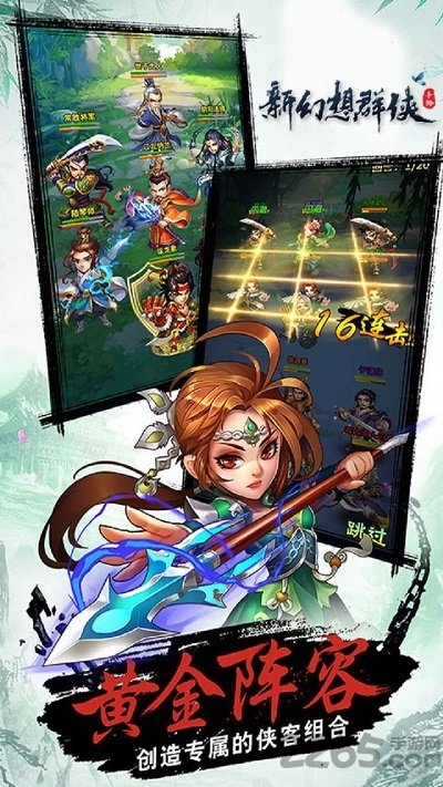 新幻想群侠官方版 v1.0 安卓版 3