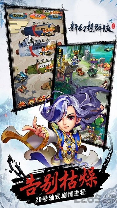 新幻想群侠官方版 v1.0 安卓版 1
