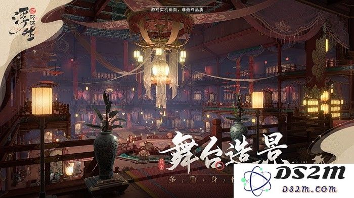 浮生忆玲珑手游下载