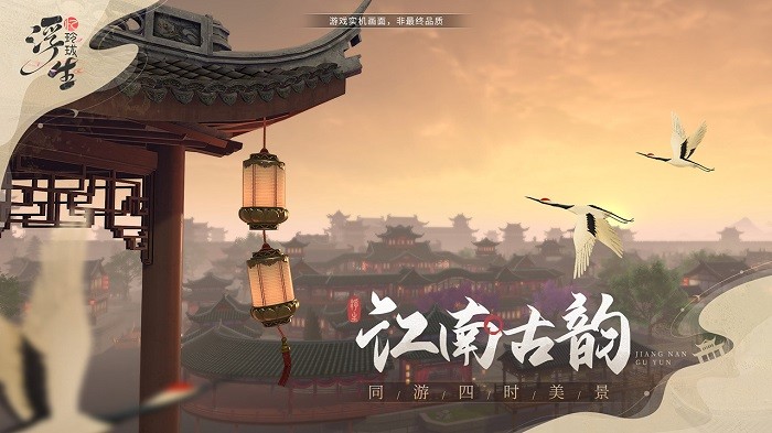 浮生忆玲珑官服 v1.2.8 安卓最新版 3