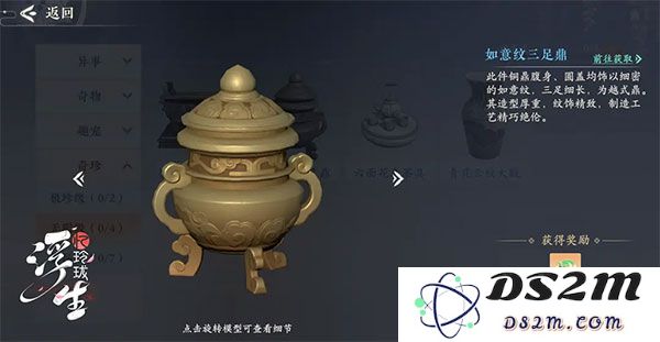 浮生忆玲珑汴京三日游攻略