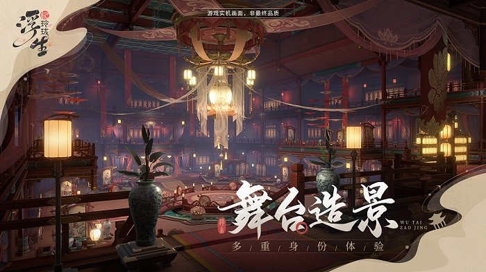 浮生忆玲珑官服 v1.2.8 安卓最新版 1