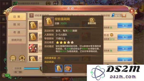 自由幻想升级攻略