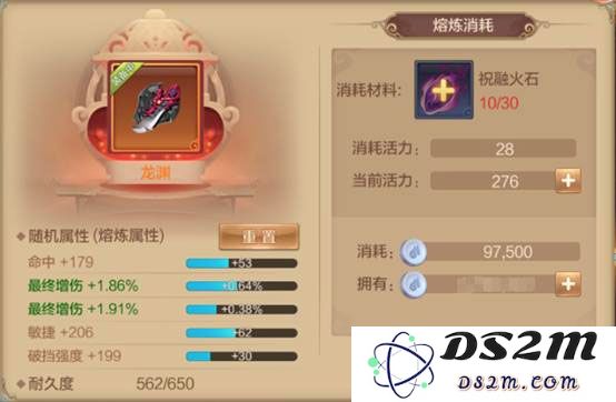 自由幻想橙装武器熔炼攻略