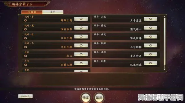 《三国志·战略版》乐谱更新指南-实时调整与每日修复-适用于鸿蒙系统的塔防游戏MOD制作全教程