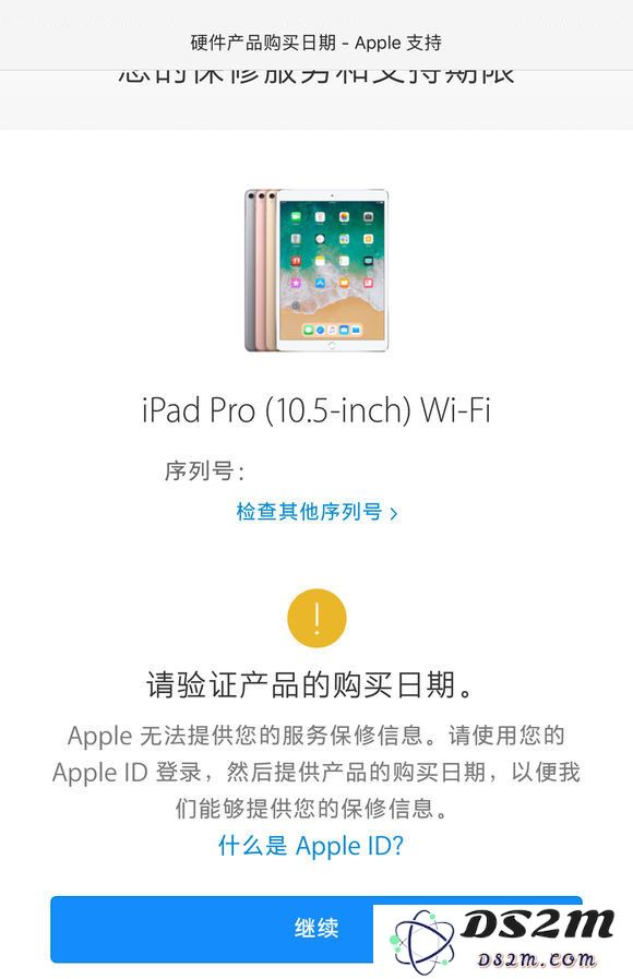 通过第三方渠道获得的苹果设备保障及相关保修服务如何处理？