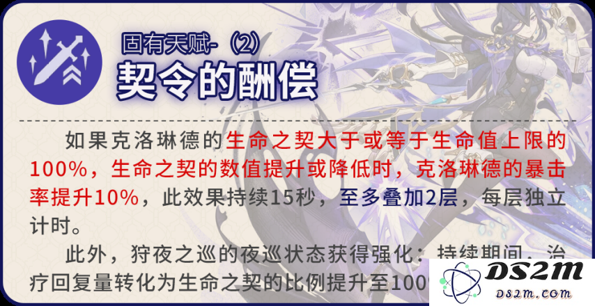 【V4.7攻略】克洛琳德-机制、圣遗物武器配队讲解：无敌阵容如何搭配？最佳玩法揭秘