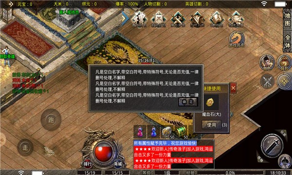 狂热合击最新版 v1.0 安卓版 1
