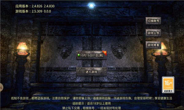 狂热合击最新版 v1.0 安卓版 3