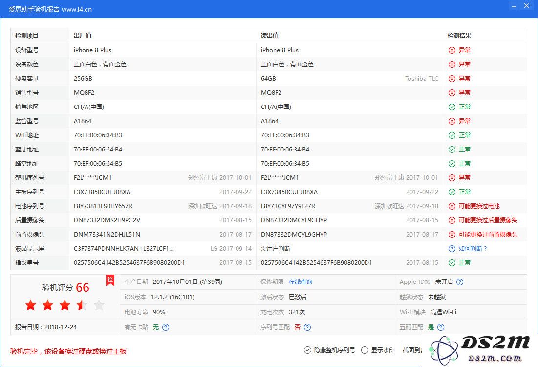 购买 iPhone 11 如何防止被坑？需要注意这些问题