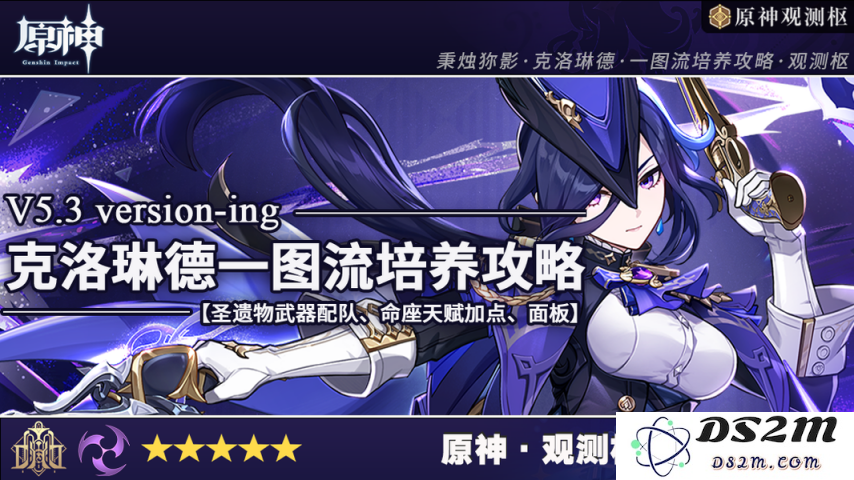 【V5.3】枪声响起！非纳塔次数盾克星-克洛琳德一图流攻略：带你快速掌握克洛琳德的无敌技巧！