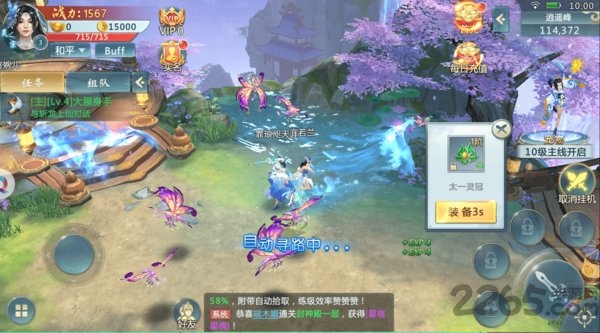 天地仙途手游 v5.2.0 安卓版 1
