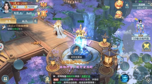 天地仙途手游 v5.2.0 安卓版 2