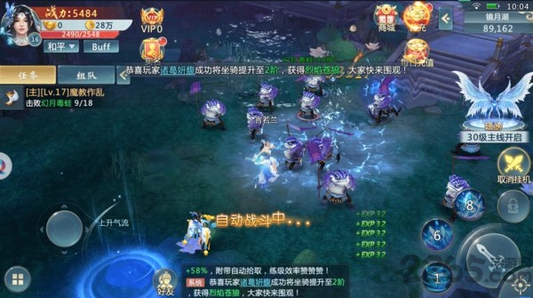 天地仙途手游 v5.2.0 安卓版 0