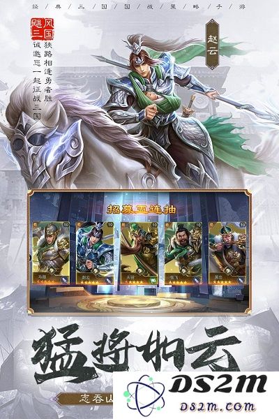 飓风三国游戏下载