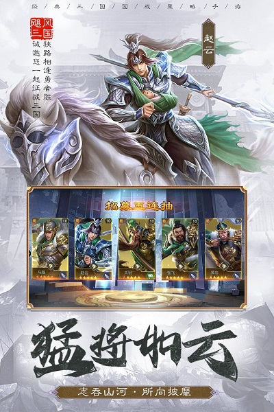 飓风三国最新版 v1.1.6 安卓版 0