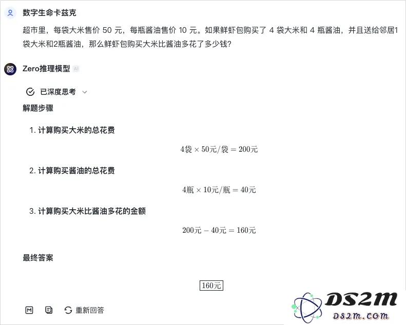 2024的最后一天，由智谱AI新上线的o1为这一年划上句点。