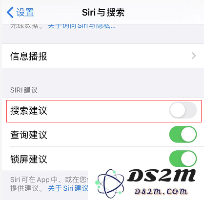 如何关闭 iOS 13 中的搜索建议？