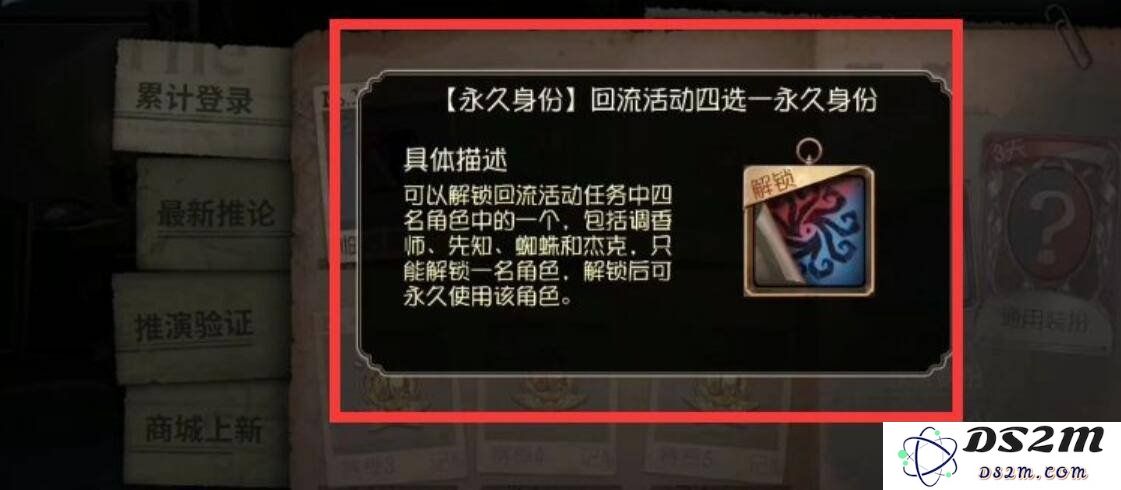 第五人格回流活动怎么触发 回流活动触发攻略：玩得尽兴的秘钥！ 你的操作决定命运