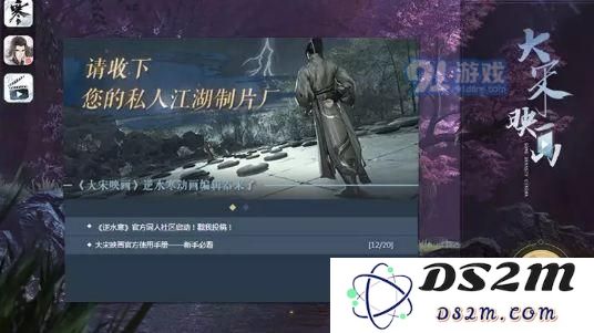 逆水寒大宋映画怎么玩 详细解析大宋映画编辑器使用技巧与心得