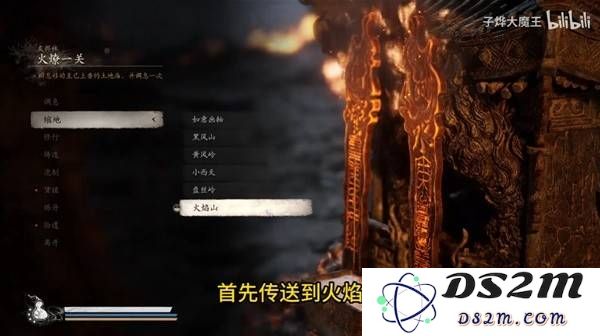 《黑神话悟空》火焰山全BOSS与支线任务攻略：燃烧的挑战与隱藏的秘宝