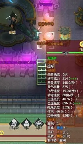 《了不起的修仙模拟器》天梯排名-2025春季最新优化-微信小程序-解谜逃脱