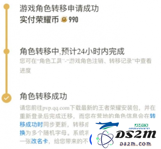 王者荣耀亲密转区卡怎么用