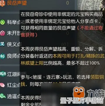《逆水寒》声望速刷-2025春季最新优化-Windows全息版-体感交互