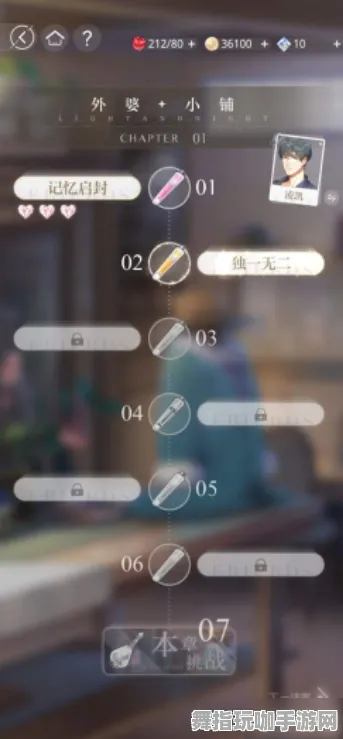 《光与夜之恋》全新装备提升-今日热更V1.2-Windows全息版-解谜逃脱新玩法解析